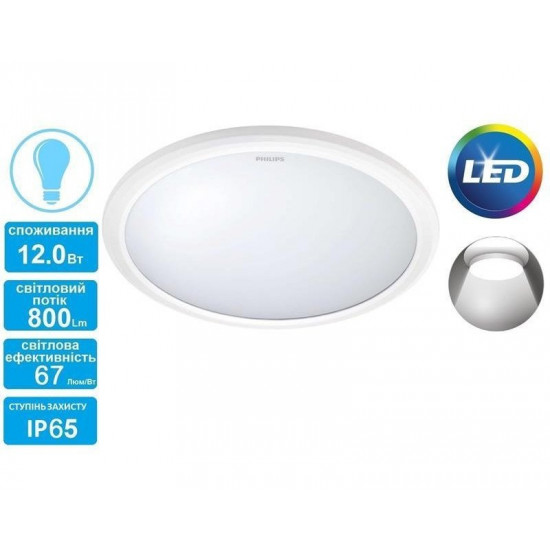 Lamp ceiling Philips 31817 LED 12W 6500K IP65 White Lamp ceiling Philips 31817 LED 12W 6500K IP65 White