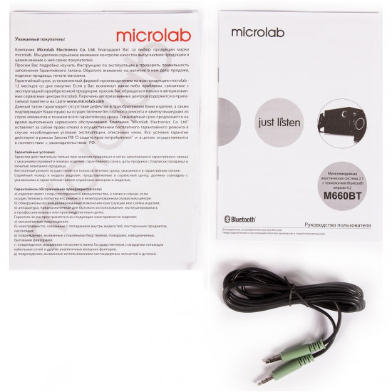 Speaker system 2.1 Microlab of M-660 (M-660) Speaker system 2.1 Microlab of M-660 (M-660)