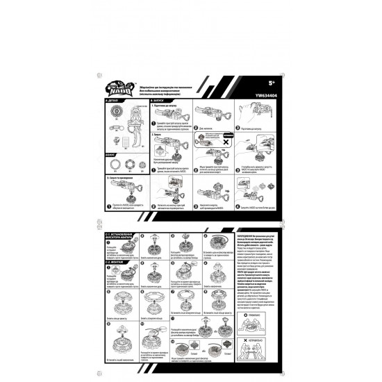 Дзига Auldey Infinity Nado V серія Advanced Cracking Panzer Швидкий Панцирь (YW634404) Дзига Auldey Infinity Nado V серія Advanced Cracking Panzer Швидкий Панцирь (YW634404)
