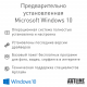 Cистемный блок ARTLINE Business B27v 29Win (B27v29Win) Cистемный блок ARTLINE Business B27v 29Win (B27v29Win)