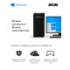Cистемный блок ARTLINE Business B27v 29Win (B27v29Win) Cистемный блок ARTLINE Business B27v 29Win (B27v29Win)