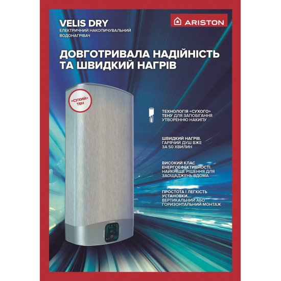 Boiler of Ariston of VLS EVO DRY 80 Boiler of Ariston of VLS EVO DRY 80