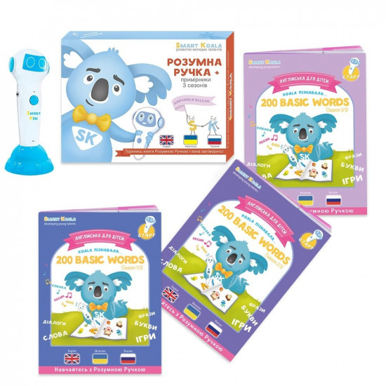Интерактивная ручка Smart Koala + Книга Интерактивная Smart Koala English (1, 2, 3 сезон) (SKS0123BW) Интерактивная ручка Smart Koala + Книга Интерактивная Smart Koala English (1, 2, 3 сезон) (SKS0123BW)