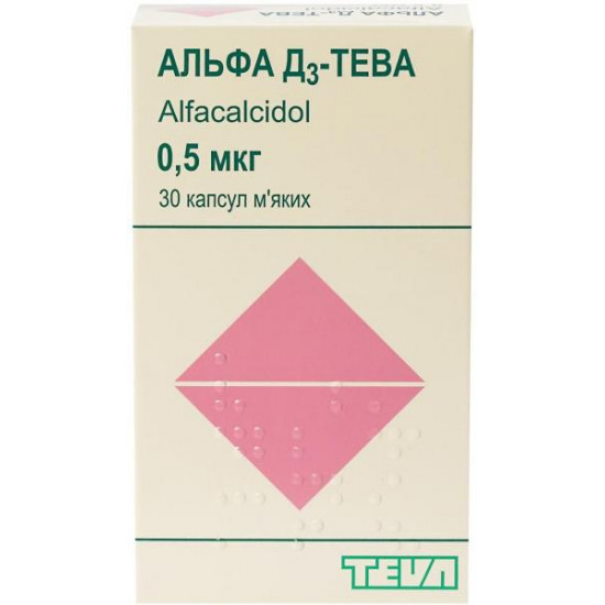 Альфа Д3-Тева капсули м'які по 0,5 мкг, 30 шт.',' Діюча речовина: альфакальцидол <br> Торгова назва: Альфа D3 <br> GTIN: 7290102061709 Країна 1 : Ізраїль <br> Виробник: ТЕВА ФАРМАЦЕВТИКАЛ ІНДАСТРИЗ ЛТД <br> Оригінальний препарат: Так <br> Імпортний: Так < Альфа Д3-Тева капсули м'які по 0,5 мкг, 30 шт.',' Діюча речовина: альфакальцидол <br> Торгова назва: Альфа D3 <br> GTIN: 7290102061709 Країна 1 : Ізраїль <br> Виробник: ТЕВА ФАРМАЦЕВТИКАЛ ІНДАСТРИЗ ЛТД <br> Оригінальний препарат: Так <br> Імпортний: Так <
