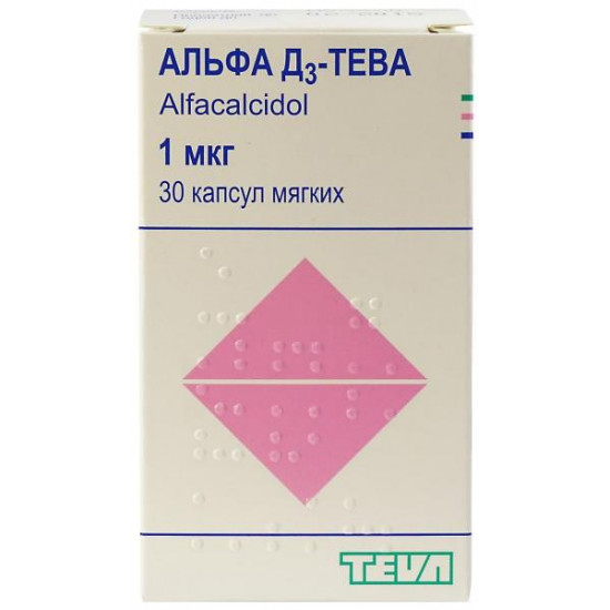 Альфа Д3-Тева капсули м'які по 1 мкг, 30 шт. Альфа Д3-Тева капсули м'які по 1 мкг, 30 шт.