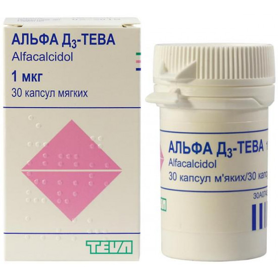 Альфа Д3-Тева капсули м'які по 1 мкг, 30 шт. Альфа Д3-Тева капсули м'які по 1 мкг, 30 шт.