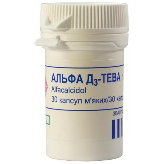 Альфа Д3-Тева капсули м'які по 1 мкг, 30 шт. Альфа Д3-Тева капсули м'які по 1 мкг, 30 шт.