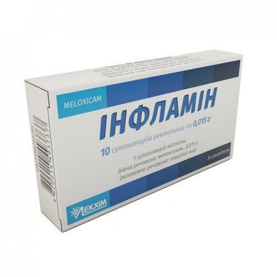 Інфламін свічки по 0,015 г, 10 шт. Інфламін свічки по 0,015 г, 10 шт.