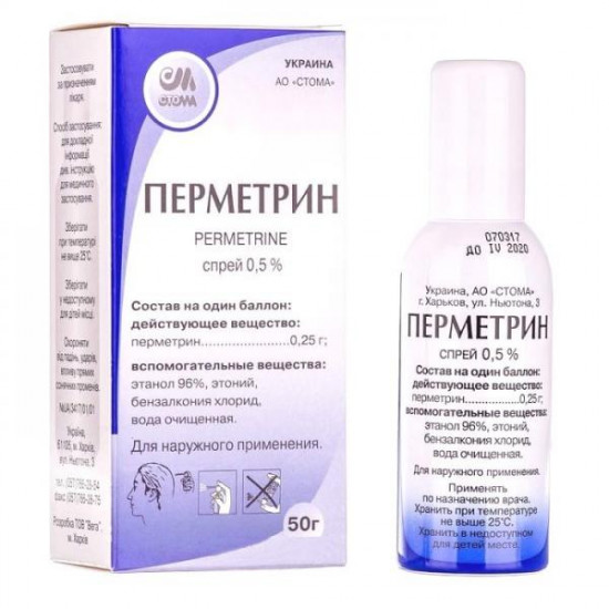 Перметрин спрей 0,5%, 50 г Перметрин спрей 0,5%, 50 г