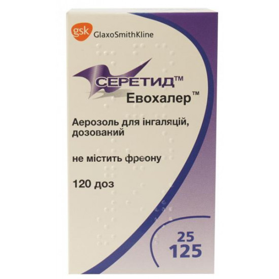 Серетид Евохалер аерозоль для інгаляцій, 25 мкг/125 мкг, 120 доз Серетид Евохалер аерозоль для інгаляцій, 25 мкг/125 мкг, 120 доз