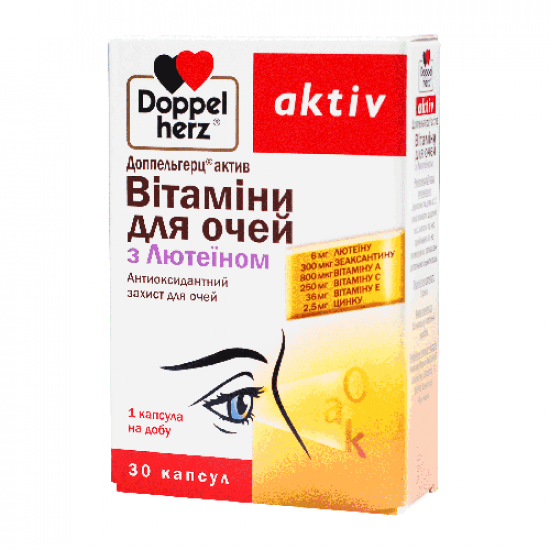 Доппельгерц Актив Витамины для глаз с лютеином, 30 шт. Доппельгерц Актив Витамины для глаз с лютеином, 30 шт.