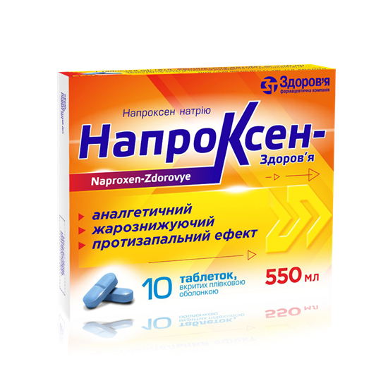 Напроксен-Здоровье таблетки по 550 мг, 10 шт. Напроксен-Здоровье таблетки по 550 мг, 10 шт.