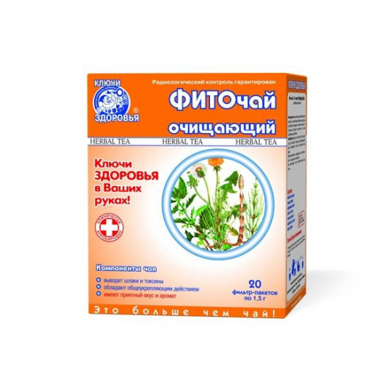 Фиточай Ключи Здоровья N8 очищающий 1.5 г N20 Фиточай Ключи Здоровья N8 очищающий 1.5 г N20