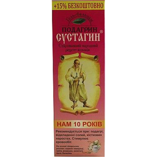 Подагрин Подагрин