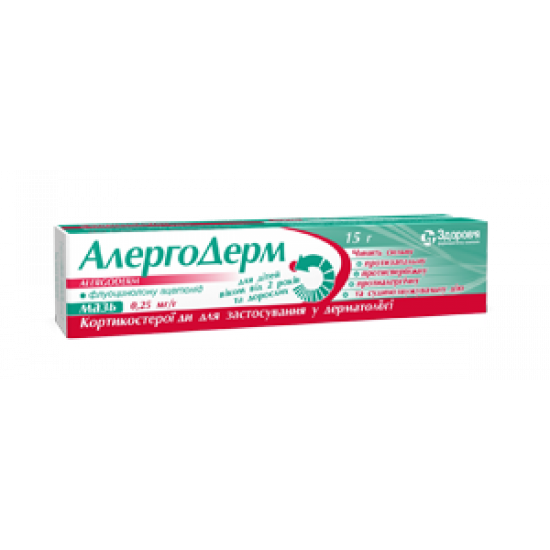 Alergoderm ointment on 0.25 mg/g, 15 g Alergoderm ointment on 0.25 mg/g, 15 g