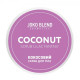 Кокосовый скраб для тела Joko Blend Lilac Fantasy, 200 г Кокосовый скраб для тела Joko Blend Lilac Fantasy, 200 г