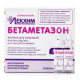 Betamethasone solution for injections of 4 mg/ml 1 ml No. 5 Betamethasone solution for injections of 4 mg/ml 1 ml No. 5