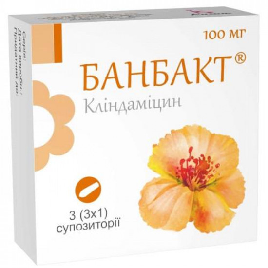 Банбакт суппозитории вагинальные по 100 мг, 3 шт. Банбакт суппозитории вагинальные по 100 мг, 3 шт.