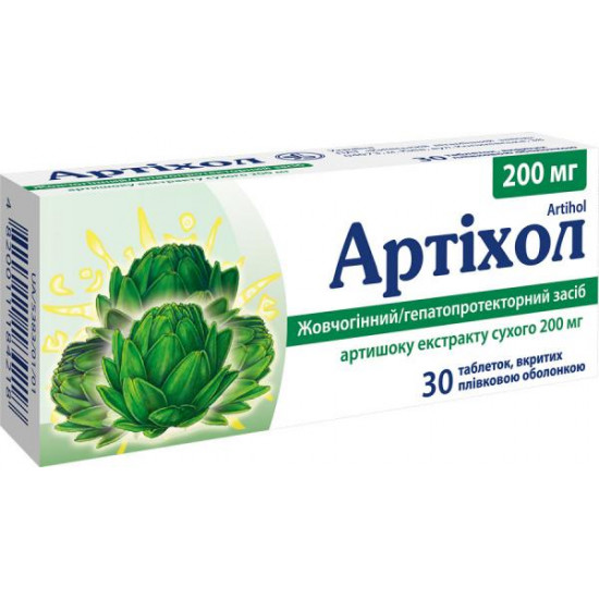 Артихол таблетки 0.2 г №30 Артихол таблетки 0.2 г №30