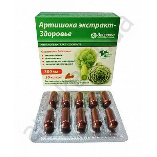 Артишока экстракт-Здоровье капсулы по 300 мг, 30 шт. Артишока экстракт-Здоровье капсулы по 300 мг, 30 шт.