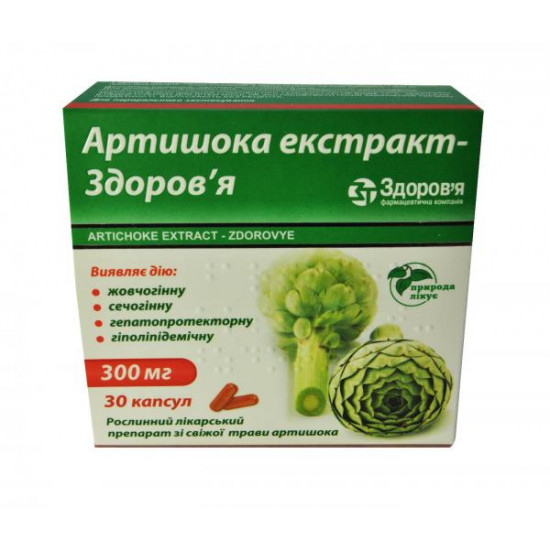 Артишока экстракт-Здоровье капсулы по 300 мг, 30 шт. Артишока экстракт-Здоровье капсулы по 300 мг, 30 шт.