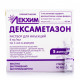 Dexamethasone solution in ampoules on 1 ml, 4 mg/ml, 5 pieces - Lekkhim Dexamethasone solution in ampoules on 1 ml, 4 mg/ml, 5 pieces - Lekkhim