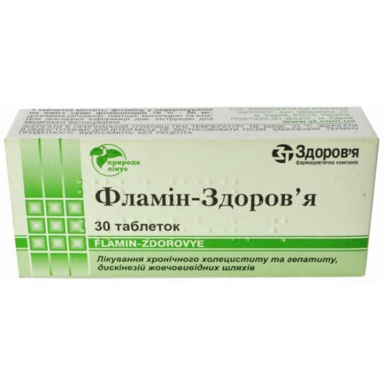 Flamin-Zdorovye tablets on 50 mg, 30 pieces. Flamin-Zdorovye tablets on 50 mg, 30 pieces.