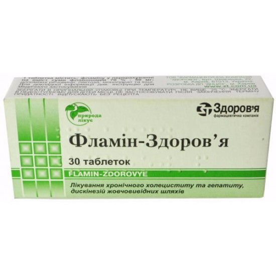 Flamin-Zdorovye tablets on 50 mg, 30 pieces. Flamin-Zdorovye tablets on 50 mg, 30 pieces.