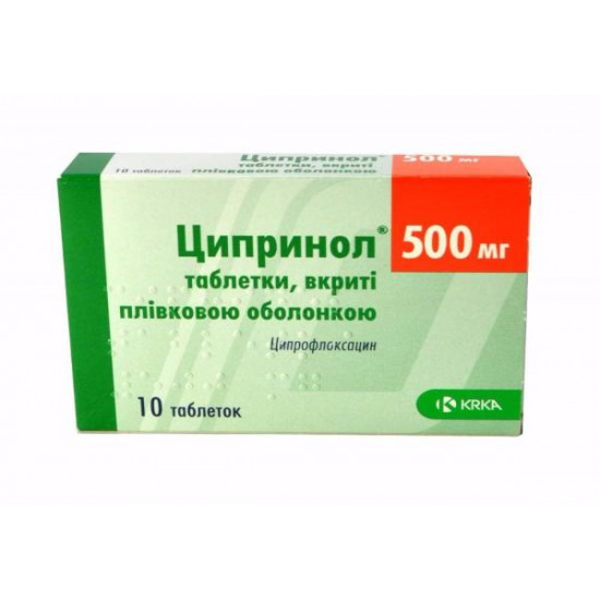 Ципринол таблетки 500 мг, 10 шт. Ципринол таблетки 500 мг, 10 шт.