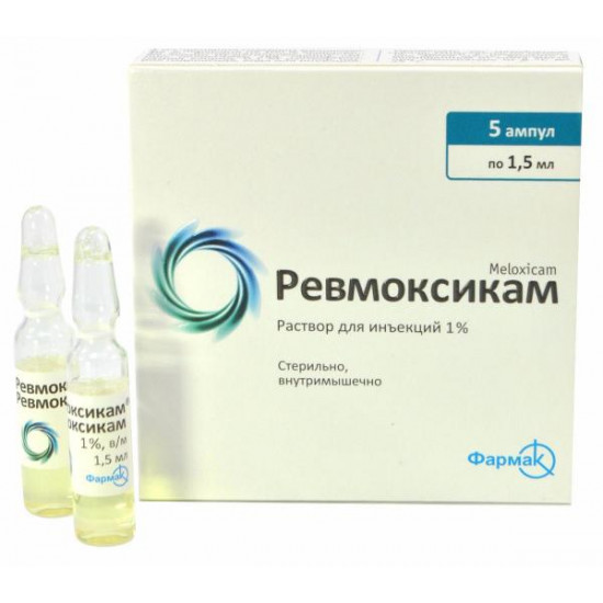Ревмоксикам розчин для ін'єкцій 1%, по 1,5 мл в ампулах, 5 шт. Ревмоксикам розчин для ін'єкцій 1%, по 1,5 мл в ампулах, 5 шт.