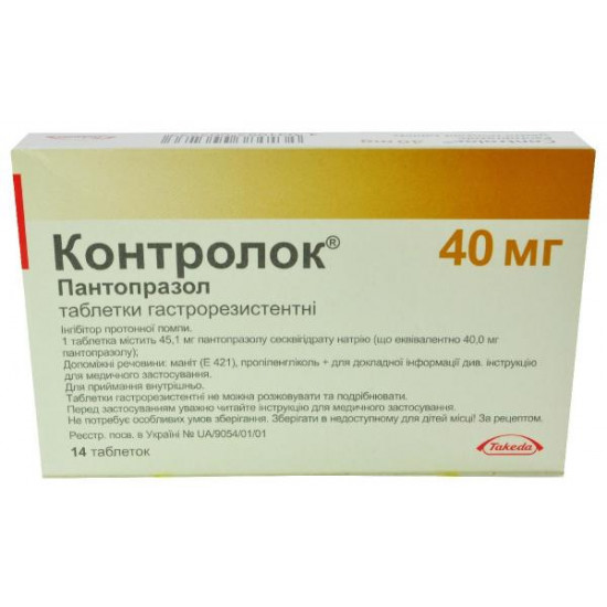 Контролок таблетки по 40 мг, 14 шт. Контролок таблетки по 40 мг, 14 шт.
