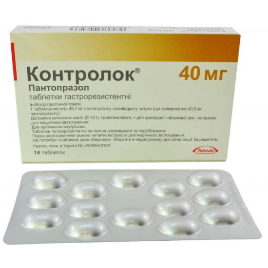Контролок таблетки по 40 мг, 14 шт. Контролок таблетки по 40 мг, 14 шт.