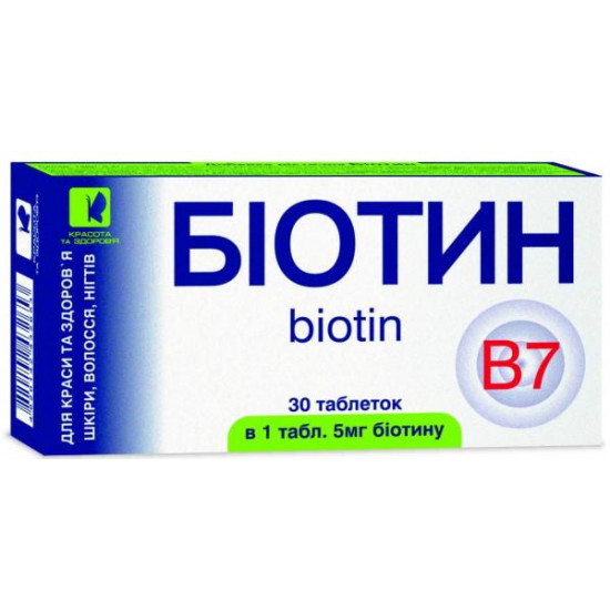 Біотин таблетки по 5 мг, 30 шт. Біотин таблетки по 5 мг, 30 шт.