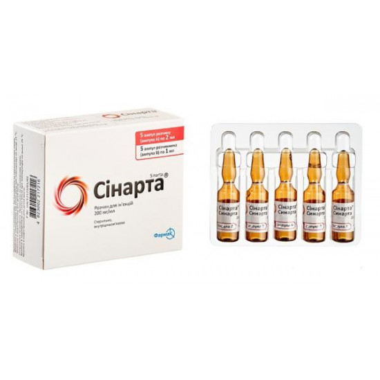 Синарта 200 мг/мл №5 розчин для ін'єкцій Синарта 200 мг/мл №5 розчин для ін'єкцій