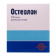 Остеолон раствор для инъекций 2,25 мг/мл, ампула, 1мл, 25 шт. Остеолон раствор для инъекций 2,25 мг/мл, ампула, 1мл, 25 шт.