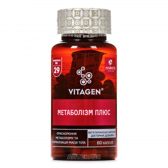 VITAGEN №29 Метаболізм Плюс капсули для зниження ваги з ефектом прискорення метаболізму, 60 шт. VITAGEN №29 Метаболізм Плюс капсули для зниження ваги з ефектом прискорення метаболізму, 60 шт.