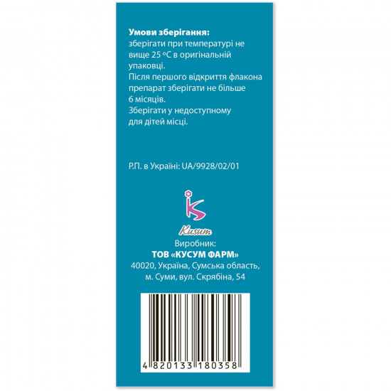 Abrol solution for inhalations and oral administration, 15mg/2 ml, 100 ml + the syringe doser, 5 ml Abrol solution for inhalations and oral administration, 15mg/2 ml, 100 ml + the syringe doser, 5 ml