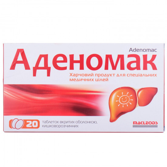 Аденомак 500 пищевой продукт для специальных медицинских целей, таблетки, 20 шт. Аденомак 500 пищевой продукт для специальных медицинских целей, таблетки, 20 шт.
