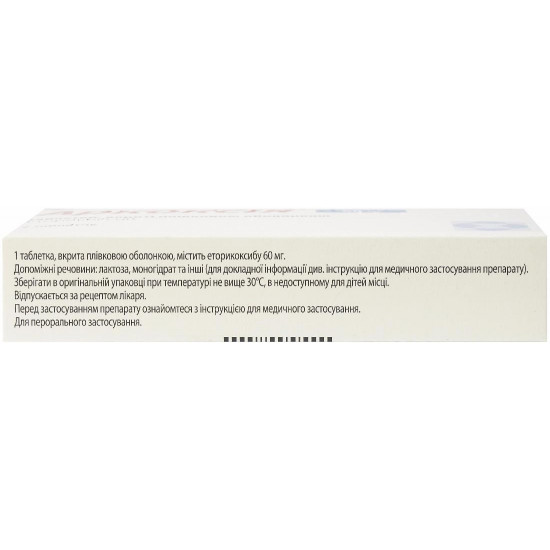 Arkoksiya of a tablet on 60 mg, 28 pieces. Arkoksiya of a tablet on 60 mg, 28 pieces.