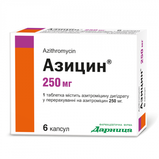 Азицин капсули по 250 мг, 6 шт. Азицин капсули по 250 мг, 6 шт.