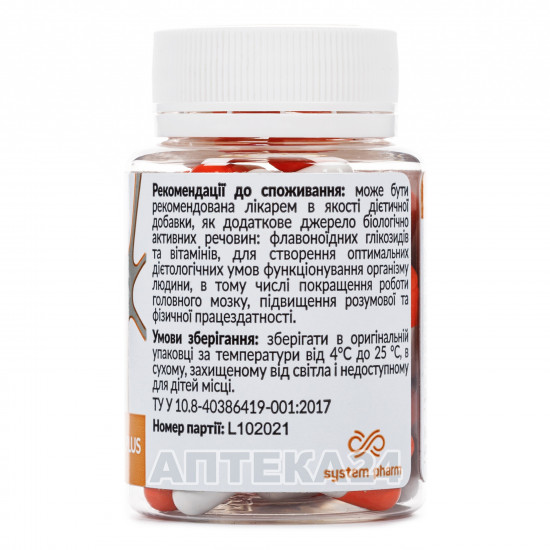 Bimental Plus of the capsule, 60 pieces. Bimental Plus of the capsule, 60 pieces.