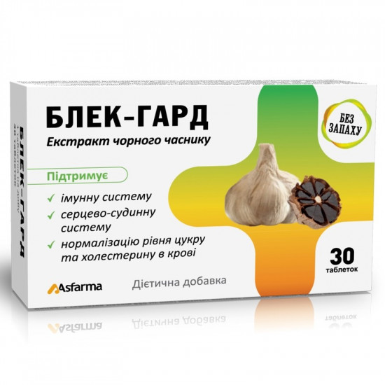 Блек-Гард екстракт чорного часнику таблетки, 30 шт. Блек-Гард екстракт чорного часнику таблетки, 30 шт.