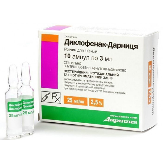 Диклофенак-Дарница раствор для инъекций по 3 мл в ампуле, 25 мг/мл, 10 шт. Диклофенак-Дарница раствор для инъекций по 3 мл в ампуле, 25 мг/мл, 10 шт.