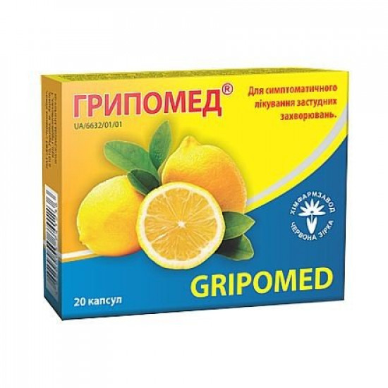 Gripomed of the capsule, 20 pieces. Gripomed of the capsule, 20 pieces.