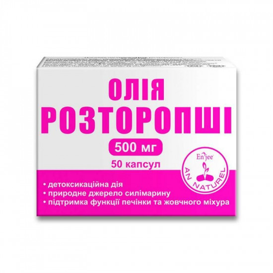 Олія розторопші в капсулах по 500 мг, 50 шт. Олія розторопші в капсулах по 500 мг, 50 шт.