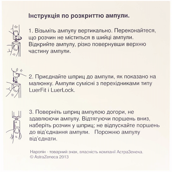 Наропін 7.5 мг 10 мл №5 розчин для ін'єкцій Наропін 7.5 мг 10 мл №5 розчин для ін'єкцій