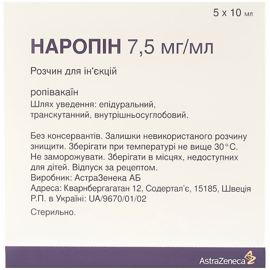 Наропін 7.5 мг 10 мл №5 розчин для ін'єкцій Наропін 7.5 мг 10 мл №5 розчин для ін'єкцій
