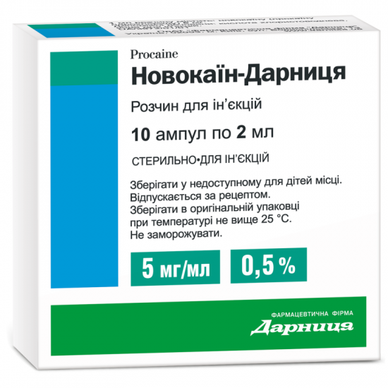 Новокаїн-Дарниця розчин для ін'єкцій по 2 мл в ампулі, 5 мг/мл, 10 шт. Новокаїн-Дарниця розчин для ін'єкцій по 2 мл в ампулі, 5 мг/мл, 10 шт.