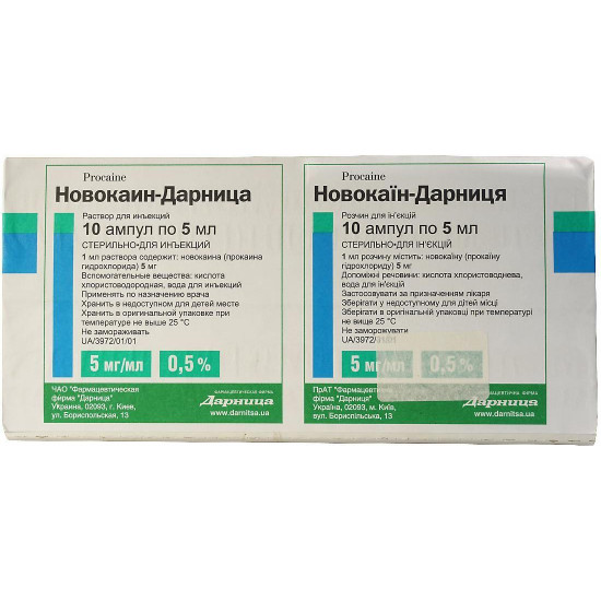 Новокаїн-Дарниця розчин для ін'єкцій по 5 мл в ампулі, 5 мг/мл, 10 шт. Новокаїн-Дарниця розчин для ін'єкцій по 5 мл в ампулі, 5 мг/мл, 10 шт.
