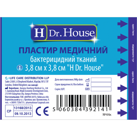 Пластырь медицинский тканый 3,8 см х 3,8 см H Dr.House, 1 шт. Пластырь медицинский тканый 3,8 см х 3,8 см H Dr.House, 1 шт.